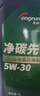 龙润润滑油净碳先锋 全合成汽机油 SP级 5W-30 4L 国六标准京东自营汽车保养 实拍图