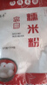 泓誉承水磨糯米粉赖汤圆糯米粉烘焙原料家用南瓜饼雪媚娘冰皮月饼汤圆粉 水磨糯米粉1斤 实拍图