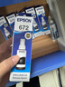 爱普生（EPSON） T672系列墨水适用于L221/L363/L351/L565/L455 打印机墨盒 墨仓式打印机墨水T6721黑色墨水 原装 墨水 实拍图
