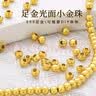沃尔金黄金转运珠小金珠足金999重版加厚散珠黄金光面金珠古法珠手串DIY 0.8g，4mm光珠重版4颗 实拍图
