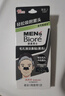 碧柔（Biore）男士竹炭清洁鼻贴膜去黑头白头收缩毛孔撕拉式鼻膜10片装新年礼物 实拍图