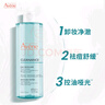 雅漾（Avene）净颜洁肤卸妆水400ML 油敏肌深层清洁 控油清爽舒缓 礼物效期27.2 实拍图