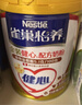 雀巢（Nestle）【侯明昊推荐】怡养金装健心中老年低GI奶粉800g植物甾醇酯 实拍图