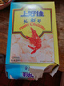 上好佳龙虾片 休闲零食 膨化食品 办公室零食（需油炸）200g/盒 龙虾片200g*4盒 实拍图