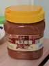 六必居 纯芝麻酱 1.5kg 凉拌面热干面酱火锅蘸料 中华老字号 实拍图