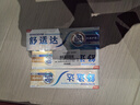 舒适达 多效护理牙膏套装 3支装320g（100g×2+120g×1）新旧包装随机发 实拍图