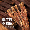 科尔沁 超干风干牛肉干 原味175g 袋装 休闲零食 肉干肉脯 内蒙特产小吃 实拍图