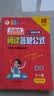 小学三段式阅读答题公式【配视频+速记卡】三四五六年级上下册语文一本阅读训练100篇王朝霞阅读理解有公式专项训练黑马阅读真题答题模板一本通 开学季 实拍图