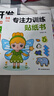 专注力训练贴纸书全6册+全脑开发贴纸书0-3岁全6册 （共12册）玩中训练专注力培养聪明大脑 抓住大脑发育黄金期挖掘大脑各项潜能 实拍图