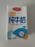 三元特品纯牛奶250ml*24盒  100%生牛乳 实拍图