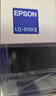 爱普生（EPSON） LQ-615KII票据打印机 1+3联82列针式打印机 4联单专用(4年联保) LQ-615KII(1+3联-4年保修) 标配 实拍图