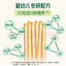 爷爷的农场婴幼儿炭烧棒饼干A2牛乳蜜瓜味78g 宝宝婴幼儿童零食 采销真验厂 实拍图