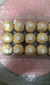 费列罗 巧克力礼盒 16粒200g 榛果威化  休闲零食 喜糖  糖果 圣诞礼物 实拍图