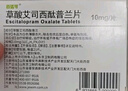 [百适可]草酸艾司西酞普兰片 10mg*21片 3盒装 实拍图