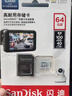 闪迪（SanDisk）64GB TF（MicroSD）4K内存卡 行车记录仪 监控摄像头专用 5,000小时录制 重复读写高耐用存储卡 实拍图