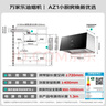 万家乐油烟机【AZ1小厨房焕新优选】中式吸油烟机家用小尺寸16m³/min大吸力深腔拢烟一级能效吸排烟机 实拍图
