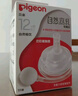 贝亲（Pigeon）自然离乳吸嘴组 含重力球吸管 原装配件12月+ BA155 实拍图