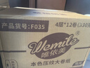 唯依美大卷纸有芯4层330克*12卷商用大盘纸本色压纹酒店卫生纸整箱F035 实拍图