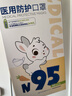 海氏海诺6-12岁儿童口罩N95医用防护口罩灭菌级独立包装一只一袋秋冬30支 实拍图