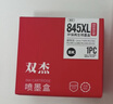 双杰845 846墨盒 适用佳能MG3080墨盒 TS3380 TS3480 MG2580s MG2400 TS3180 TS308 IP2880s 佳能ts3480墨盒墨水 实拍图