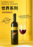 黄尾袋鼠（Yellow Tail）热门商品 世界系列 梅洛红葡萄酒 750ml*6瓶 原瓶进口红酒 实拍图