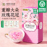 贡苑 【绿色食品】玫瑰花茶特级大朵花冠王重瓣墨红平阴无硫磺75g花茶 实拍图
