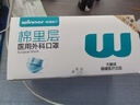 稳健棉里层医用外科口罩独立包装一只一袋灭菌级50只亲肤秋冬季保暖 实拍图