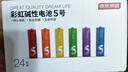京东京造5号电池24节彩虹装  五号电池碱性超性能无铅无汞 适用血压计/血糖仪/指纹锁/遥控器/儿童玩具 实拍图