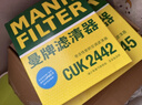 曼牌滤清器（MANNFILTER）空调滤清器空调滤芯格CUK2442/CUK24071昂科拉英朗阅朗君威科鲁兹 实拍图