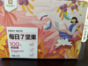 良品铺子 7款纯坚果750g 每日坚果干果礼盒核桃囤货零食30包长辈送礼团购 实拍图