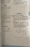 曲一线 初中数学 八年级上册 人教版 2025秋初中同步练习 5年中考3年模拟五三 实拍图