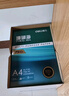 得力（deli）珊瑚海A4打印纸 80g500张*8包一箱 双面使用 加厚复印纸 整箱4000张7351【销冠系列】 实拍图