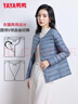 鸭鸭（YAYA）佟丽娅同款轻薄羽绒服女新款冬季短款圆领内胆修身时尚薄外套男 雾霾蓝【女款无领】 4XL 【建议155-170斤】 实拍图