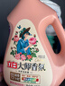 立白大师香氛洗衣液 2斤 柔顺护衣 持久留香 洁净护色 洗衣香水 实拍图