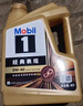 美孚（Mobil）金美孚先进全合成汽机油小金美经典表现 0W-40SP级4L汽车保养 实拍图