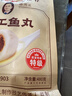 海欣老藤家福州手工480g鱼丸非遗传技艺承人监制火锅食材丸子速食早餐 实拍图