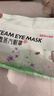超亚健康联名眼罩蒸汽热敷混合香型睡眠遮光缓解眼疲劳眼部护理50片 实拍图