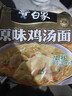 白象 方便面 新经典原味鸡汤面102g*24袋 整箱装泡面 方便速食 实拍图