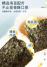 美好时光原味海苔150g(4片*150包)寿司即食紫菜 儿童休闲零食年货大量贩 实拍图