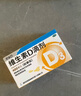 星鲨维生素d3滴剂30粒*5盒装儿童促钙吸收+赖氨肌醇维b12口服溶液135ml 维生素b12赖氨酸青少年长高4-18岁 实拍图