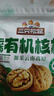 三只松鼠云南有机核桃500g/袋 坚果炒货干果仁特产休闲零食送礼 实拍图