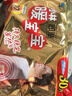 暖宝宝小林制药暖贴即贴30片暖身降温防寒保暖热力贴自发热光腿姨妈神器 实拍图