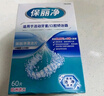 保丽净假牙清洁蓝炮弹牙套清洁泡腾片除异味清污渍60片 新旧包装随机发 实拍图