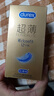 杜蕾斯（durex） 避孕套 安全套 紧型超薄12只 小号 润滑贴合 套套 计生用品 实拍图