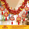 新新精艺2026新年装饰挂件教室拉花年会氛围布置马年春节过年装饰福字挂饰 实拍图