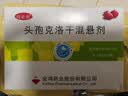 均必治 头孢克洛干混悬剂 0.125g*12袋/盒 实拍图