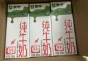 蒙牛全脂纯牛奶200ml*24盒 家庭年货礼盒 电商定制 实拍图