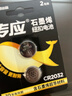 传应南孚 CR2032纽扣电池2粒 精装 3V锂电池适用大众奥迪现代等汽车钥匙手表小米盒子等（单件包邮） 实拍图