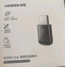 绿联 WiFi6免驱 USB无线网卡台式机专用 无线WiFi接收器5G双频 台式笔记本电脑WiFi接收器发射器 【AX300-WiFi6】爆款热卖 实拍图