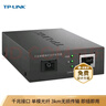 TP-LINK TL-FC311A-3 千兆单模单纤光纤收发器  A/B端需搭配使用 光电转换器（单只装） 1个 实拍图